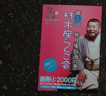 111021_rakugo